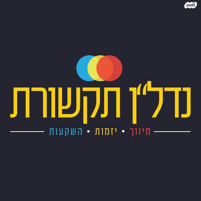 דירה, תל אביב יפו