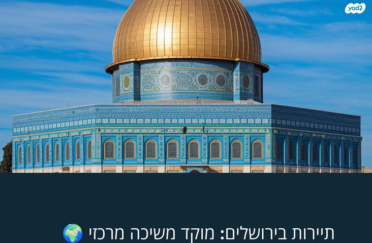 משרדים, ירושלים