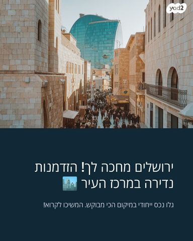 משרדים, ירושלים