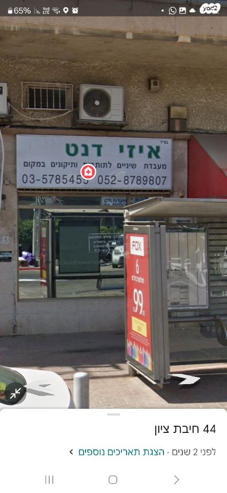 חיבת ציון 42