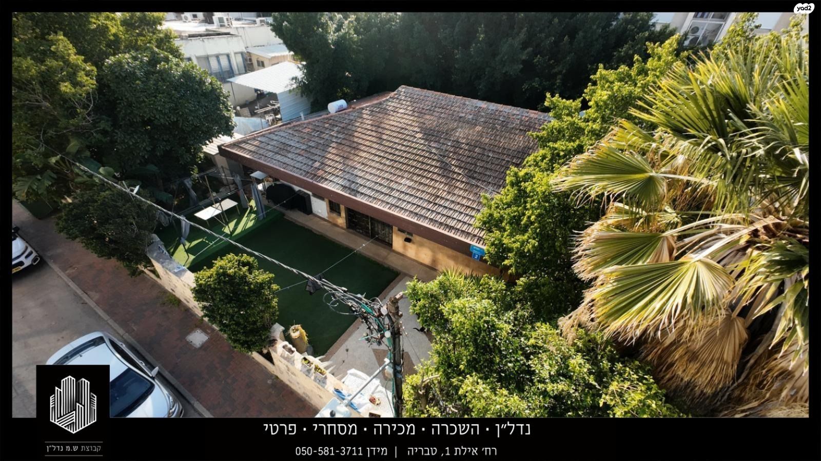 וינגייט 