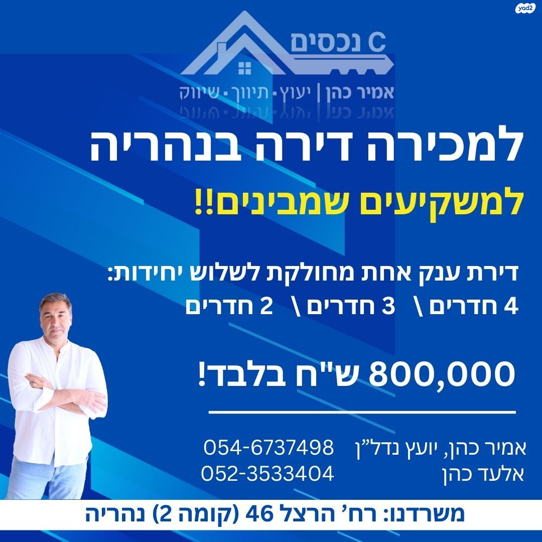 דירה