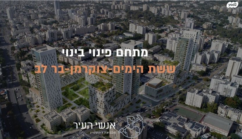 שדרות ששת הימים 15