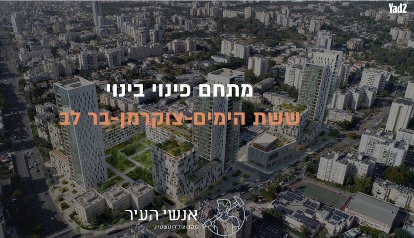 שדרות ששת הימים 15