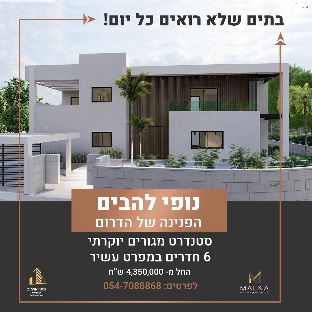 בית פרטי/ קוטג'