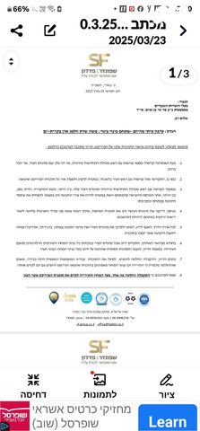 דירה, קרית ים