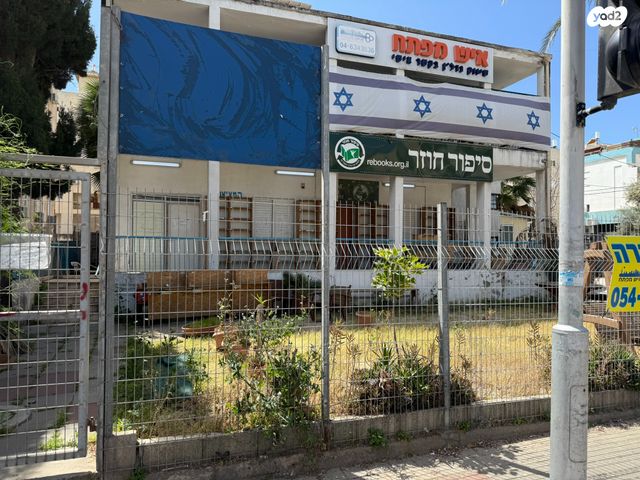 חנויות/ שטח מסחרי, שדרות הנשיא וייצמן 26, מרכז העיר, חדרה