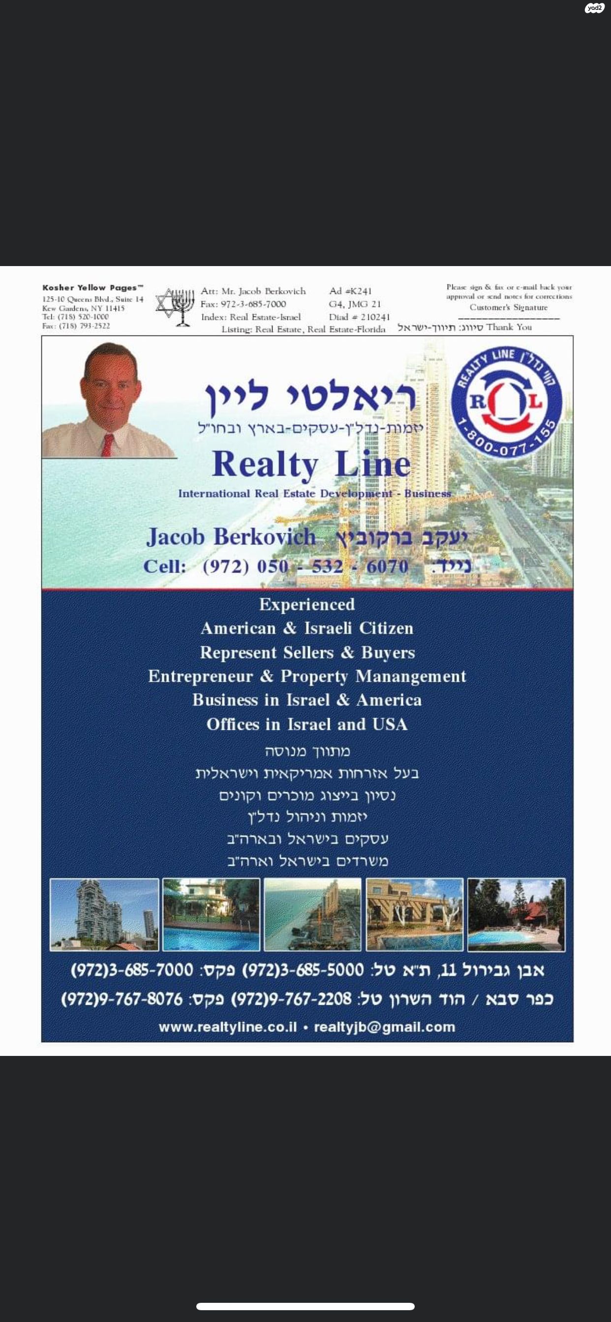 דרך רמתיים 