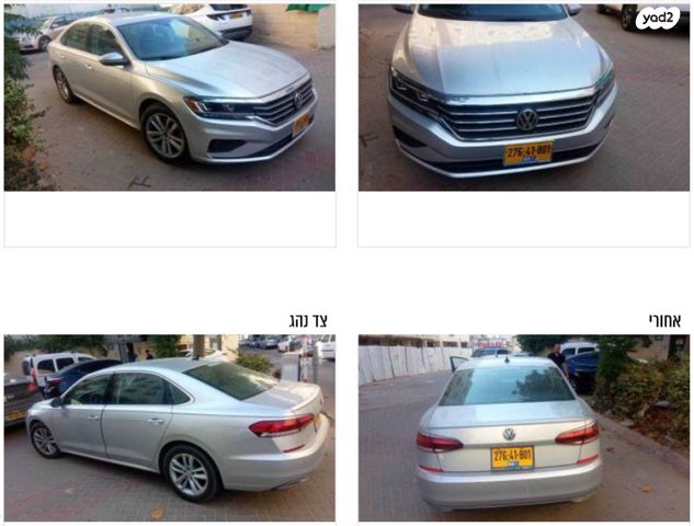 מודעת רכב פולקסווגן פאסאט