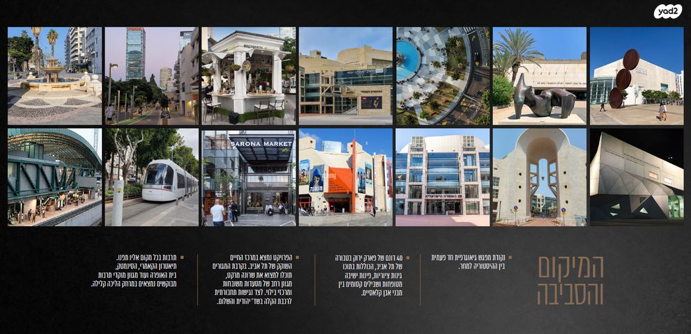 דירה, אוסוולדו ארניה 5, גני שרונה, קרית הממשלה, תל אביב יפו