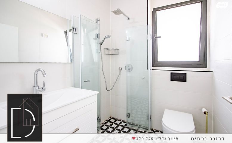 דירה, יונה וולך, גרין פארק החדשה, הוד השרון