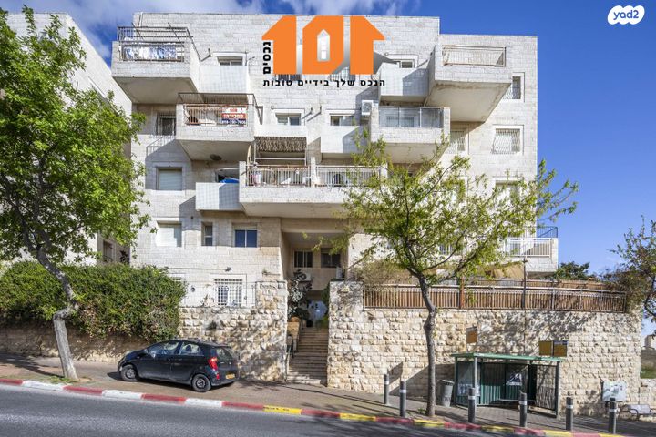 דירה, הרב יצחק נסים, ירושלים