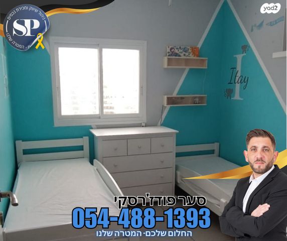 דירה, העליה, עפולה