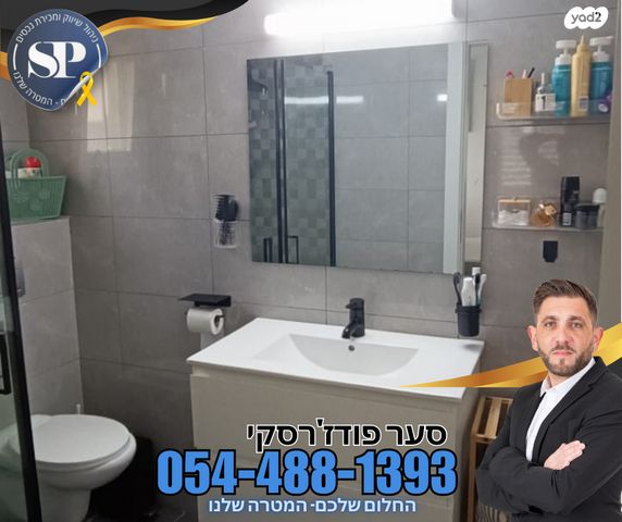 דירה, העליה, עפולה