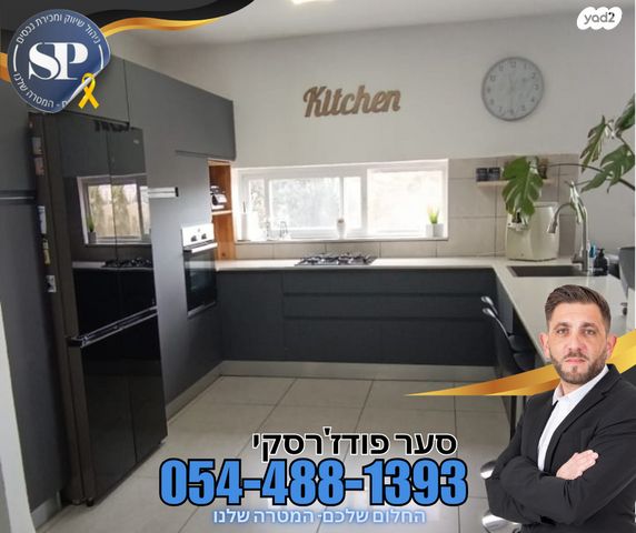 דירה, העליה, עפולה