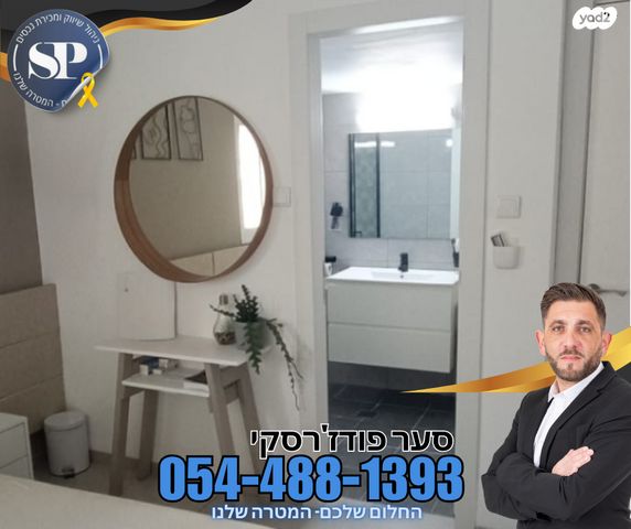 דירה, העליה, עפולה