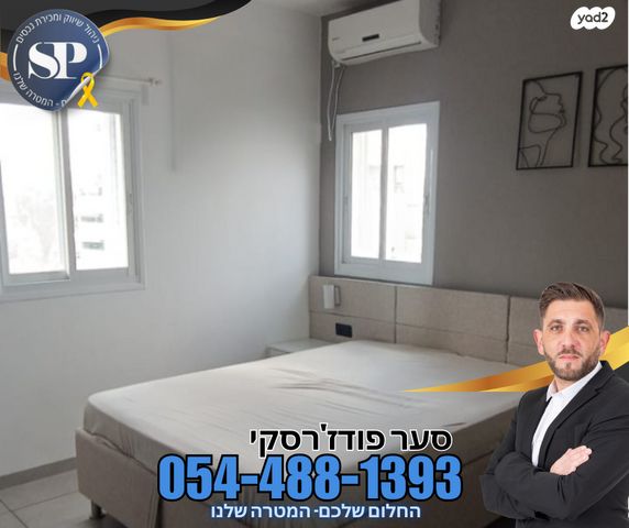 דירה, העליה, עפולה