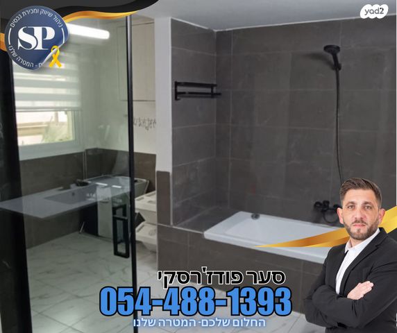 דירה, העליה, עפולה