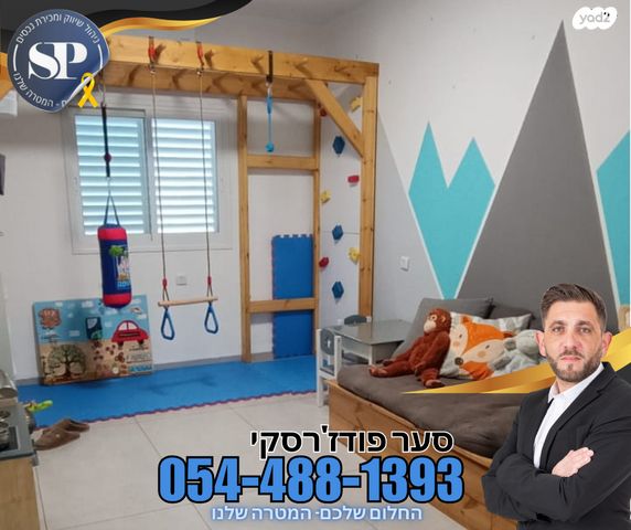 דירה, העליה, עפולה