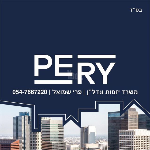 דירה, תכנית ל', למד, תל אביב יפו