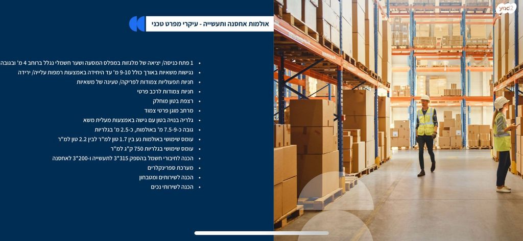 מבני תעשיה, רמלה