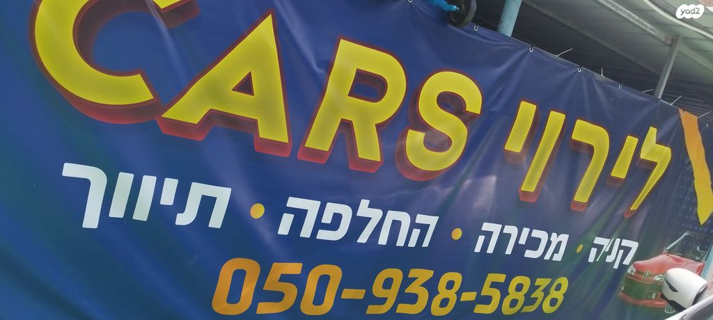 הונדה סיוויק