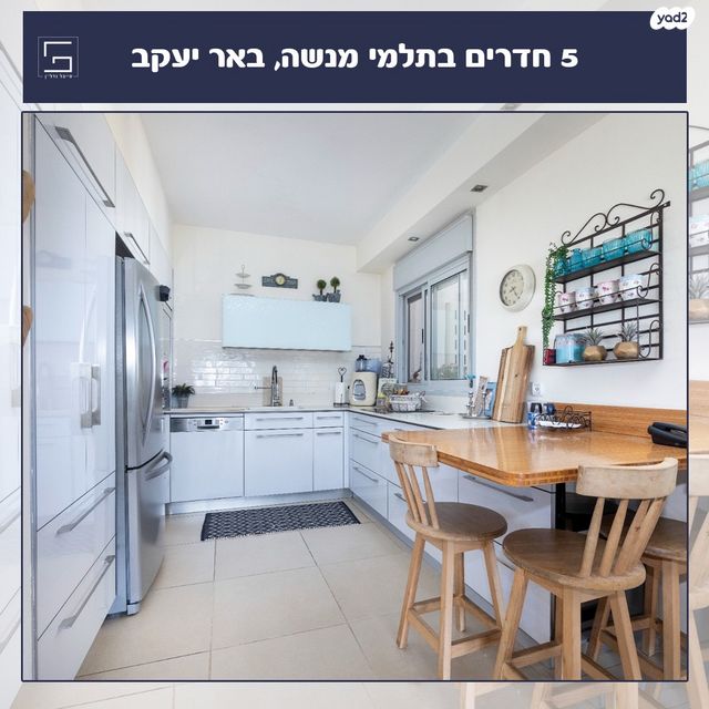 דירה, חתני פרס ישראל, באר יעקב