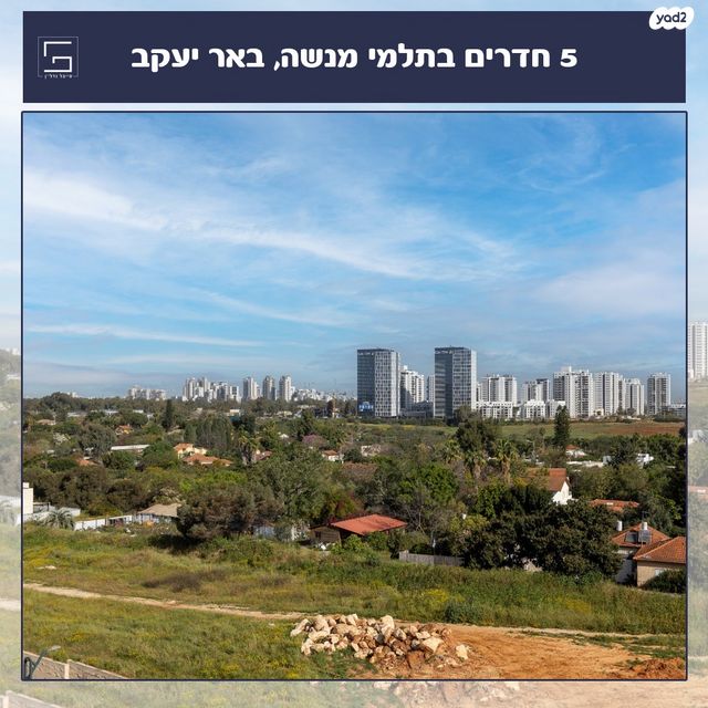 דירה, חתני פרס ישראל, באר יעקב