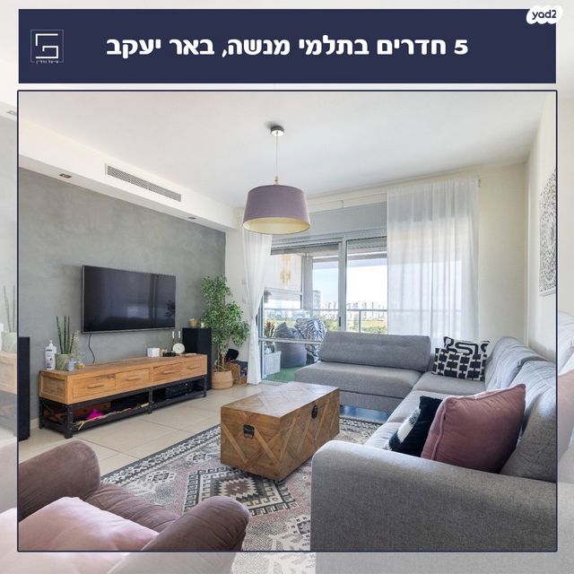 דירה, חתני פרס ישראל, באר יעקב