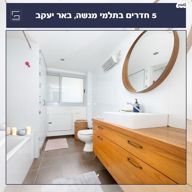 דירה, חתני פרס ישראל, באר יעקב