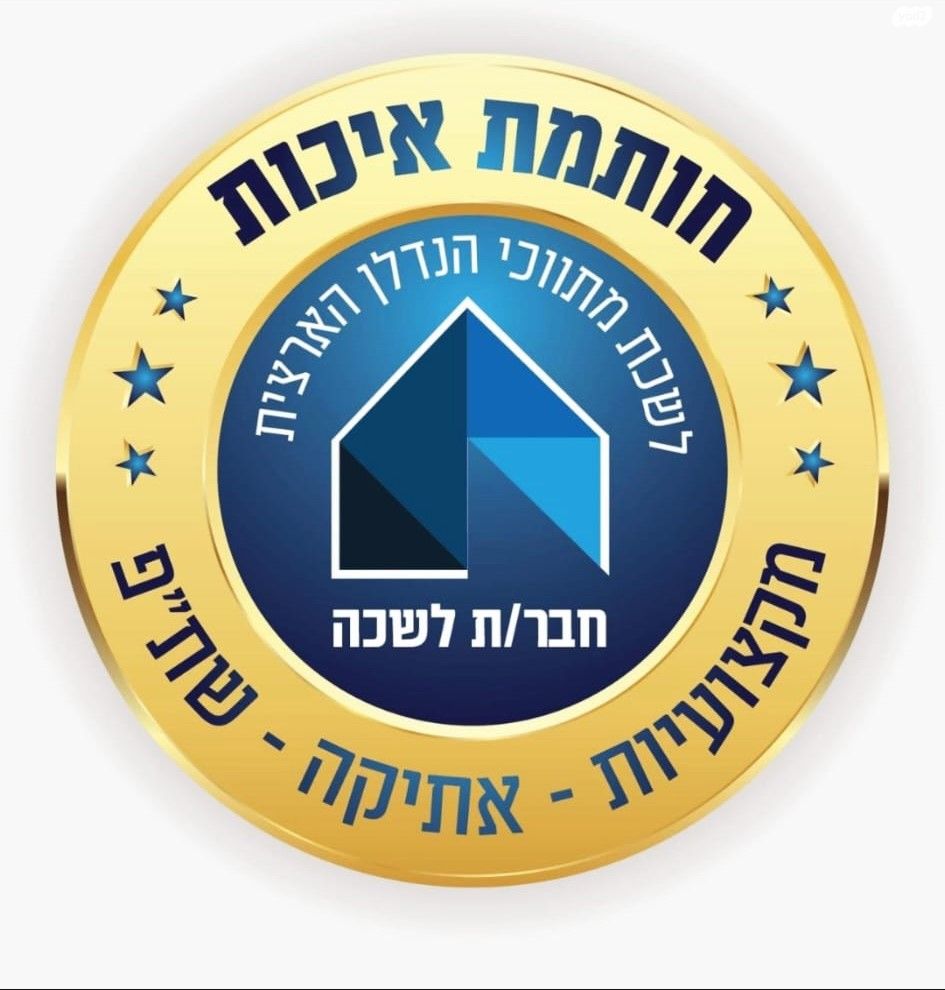 אורנית
