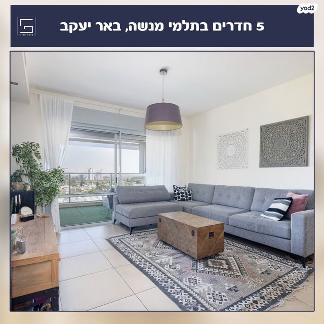 דירה, חתני פרס ישראל, באר יעקב