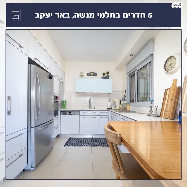 דירה, חתני פרס ישראל, באר יעקב