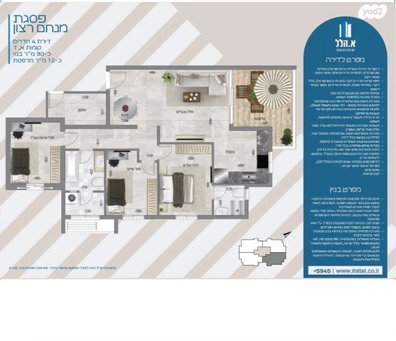 דירה, מנחם רצון, מחנה יהודה, פתח תקווה