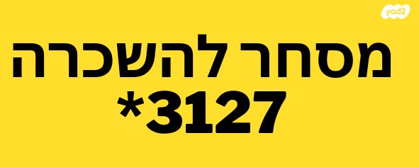 חנויות/ שטח מסחרי