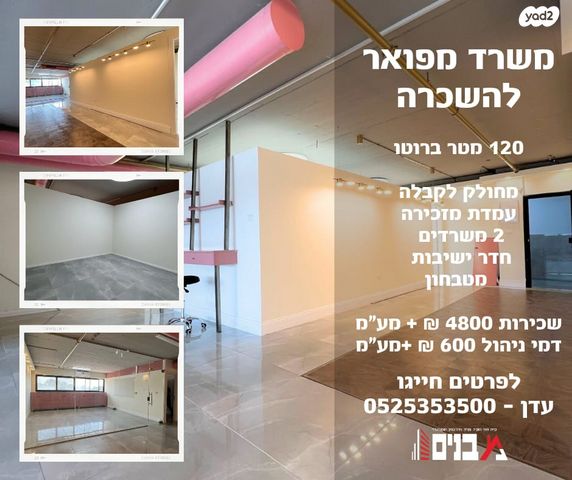 יקותיאל בהרב 37