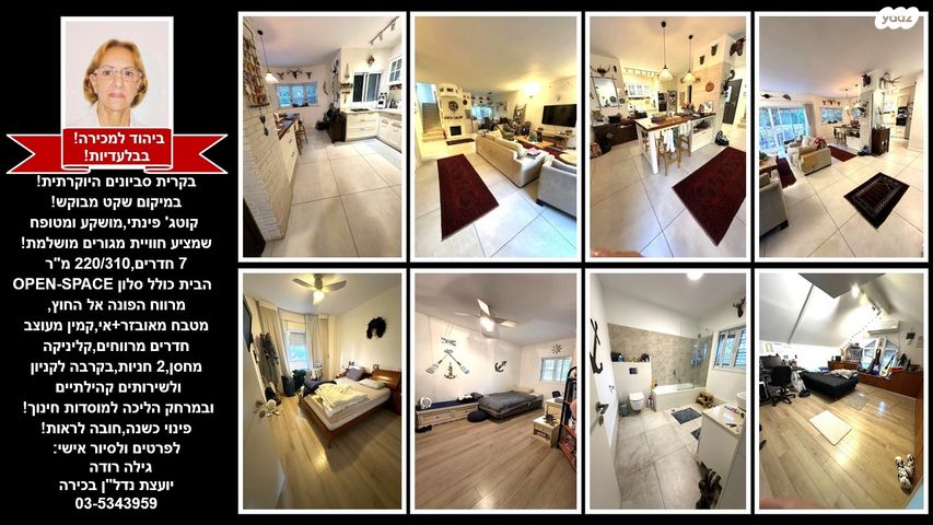 קרית הסביונים