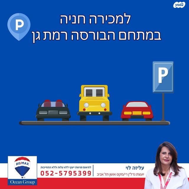 שוהם 