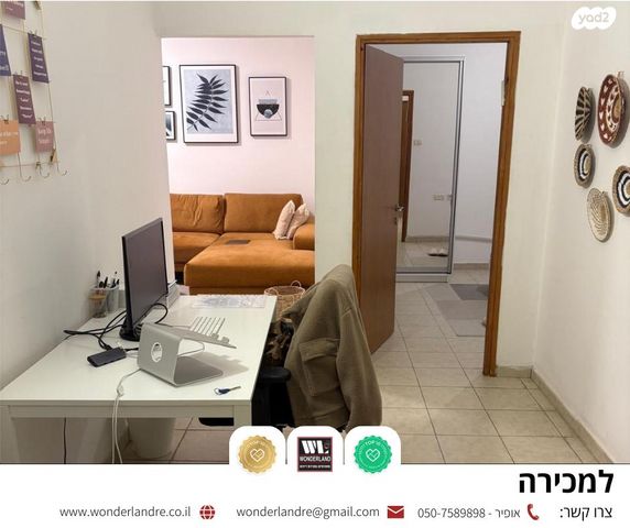 דירה, שיינקין, שינקין, גבעתיים