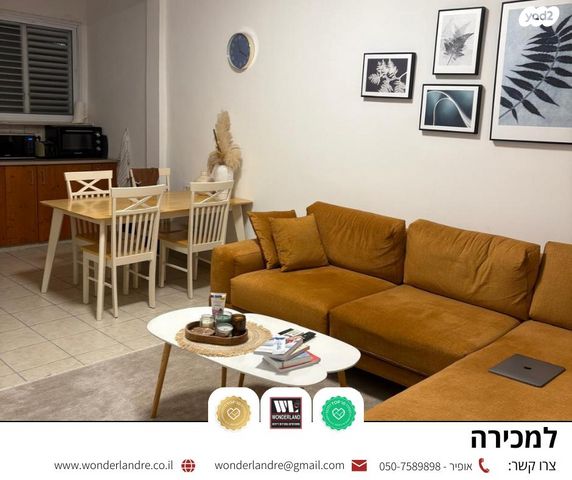 דירה, שיינקין, שינקין, גבעתיים