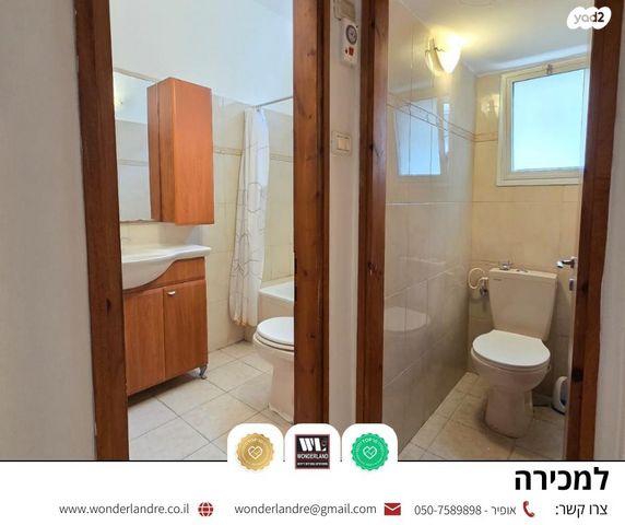 דירה, שיינקין, שינקין, גבעתיים