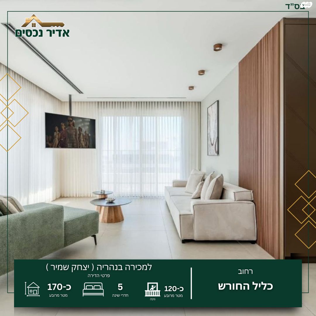 גג/ פנטהאוז