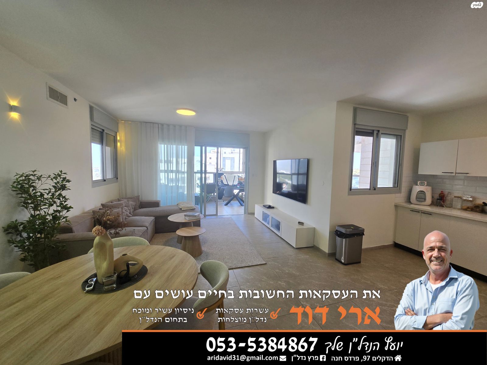אתרוג 