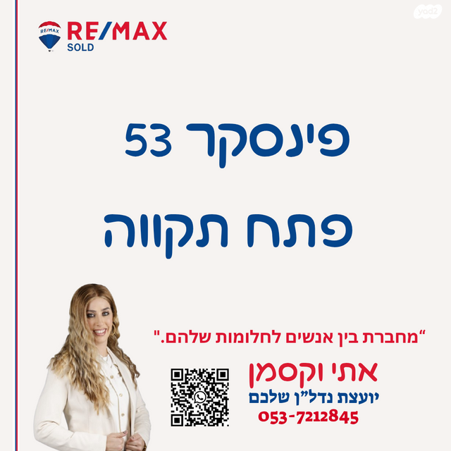 דירה, יהודה לייב פינסקר, לב המושבה / מרכז העיר, פתח תקווה