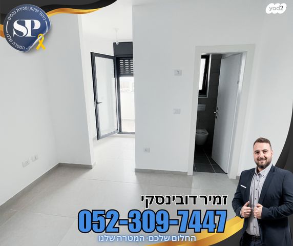 דירה, הרבי נחמן מברסלב, עפולה