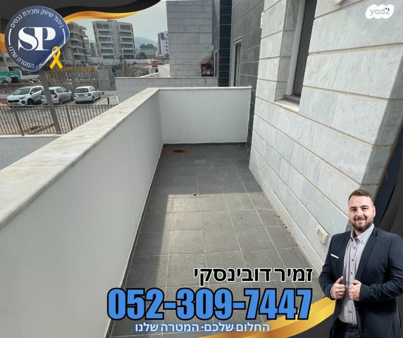 דירה, הרבי נחמן מברסלב, עפולה