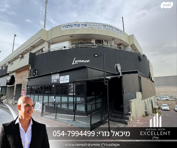 חנויות/ שטח מסחרי