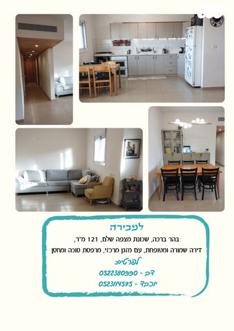 ברכת יוסף 1