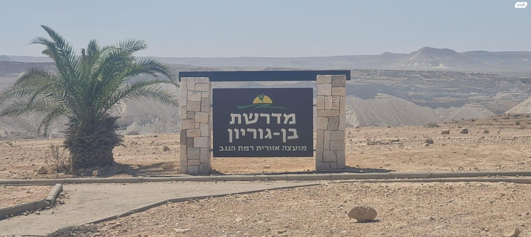 שדרות לאה גולדברג 2