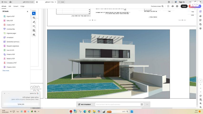 בית פרטי/ קוטג', נווה הדר, הוד השרון